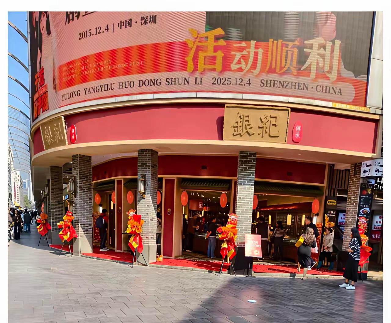 深圳东门这个地方，寸土寸金。
这家店铺，处于东门中心，典型的C位；
这十多年来，