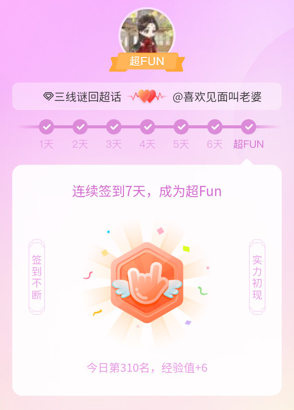 三线谜回我成为三线谜回超FUN啦 发帖纪念一下~ 