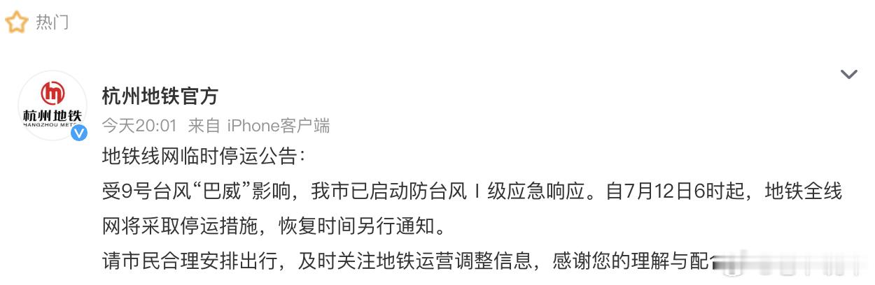 上海台风 看到汽车销售说杭州地铁停运 明儿个上班成问题了，不得不说啊，这种天气下