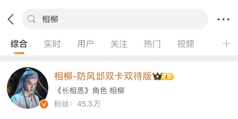 ​相柳角色号率先变橙V了，你喜欢哪个角色 ​​​