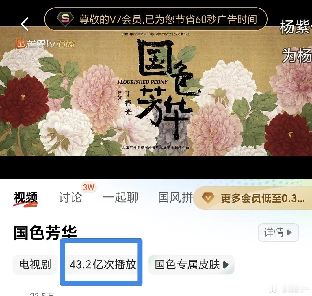 别那么轻易破防，国色芳华剧王大爆，电视台都播好几轮了😂 