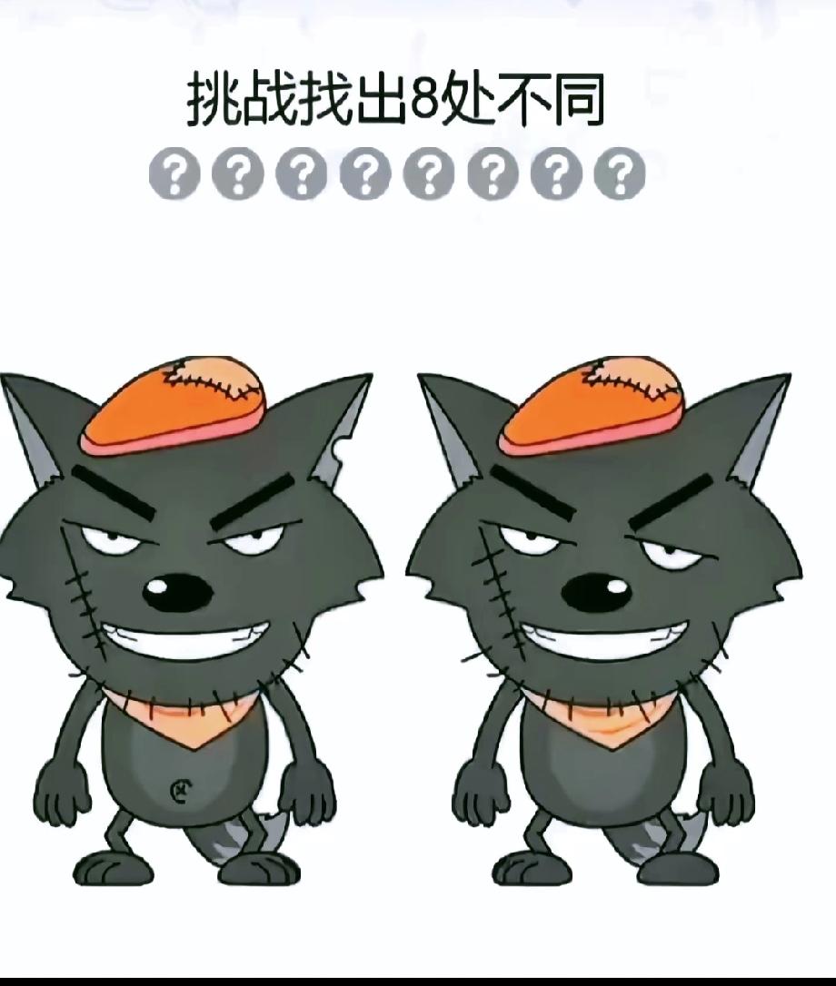 敢挑战吗？这张灰太狼找不同图里的8处不同，90%的人都漏了2处关键细节！