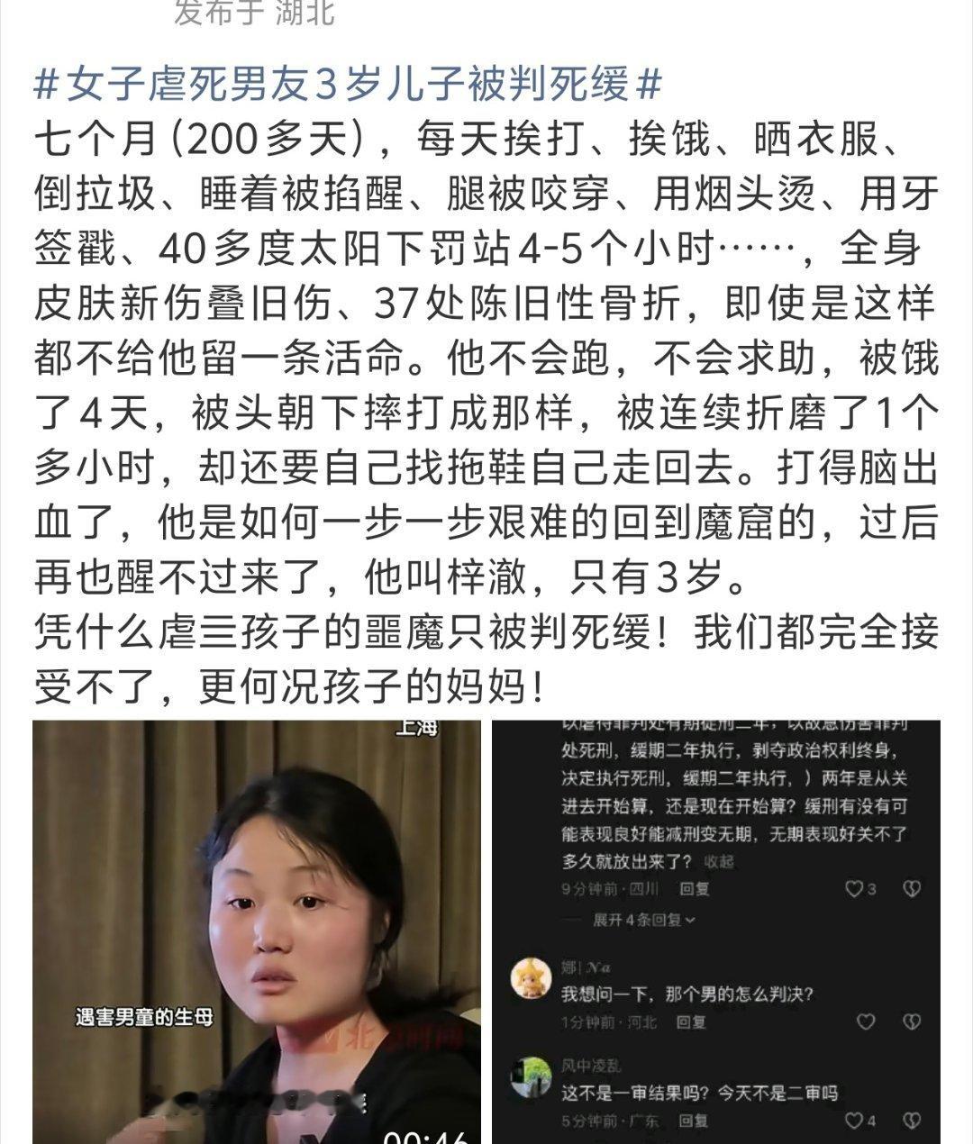 女子虐死男友3岁儿子被判死缓 为什么！！！！！ 