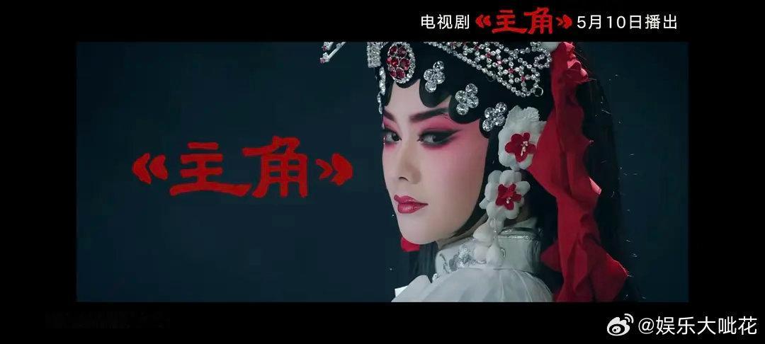 来看一下刘浩存的秦腔扮相如何？给人感觉很惊喜诶！看了工作室发的花絮视频，小姑娘是