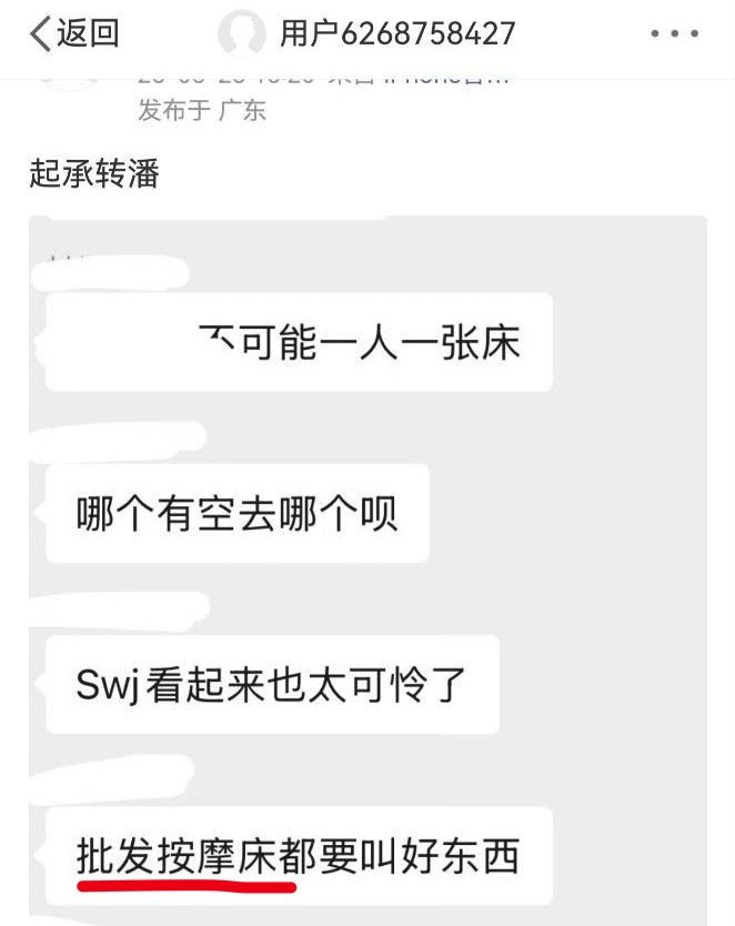 我肚肚养病为了洗糖甚至说笋羊用批发的  专栏 · 毛病婚介所