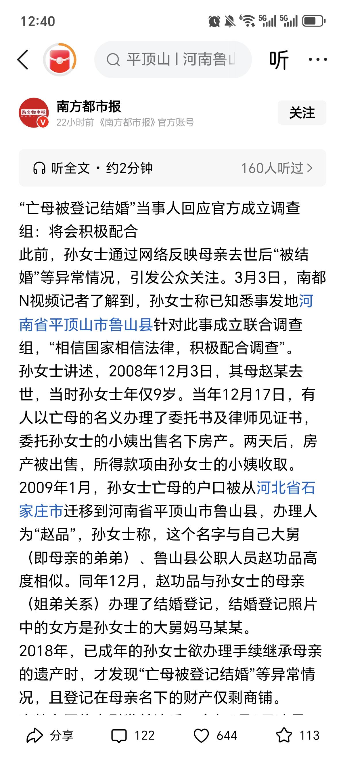 能真正害到你的人往往是最亲的亲人，可怕，太可怕了。