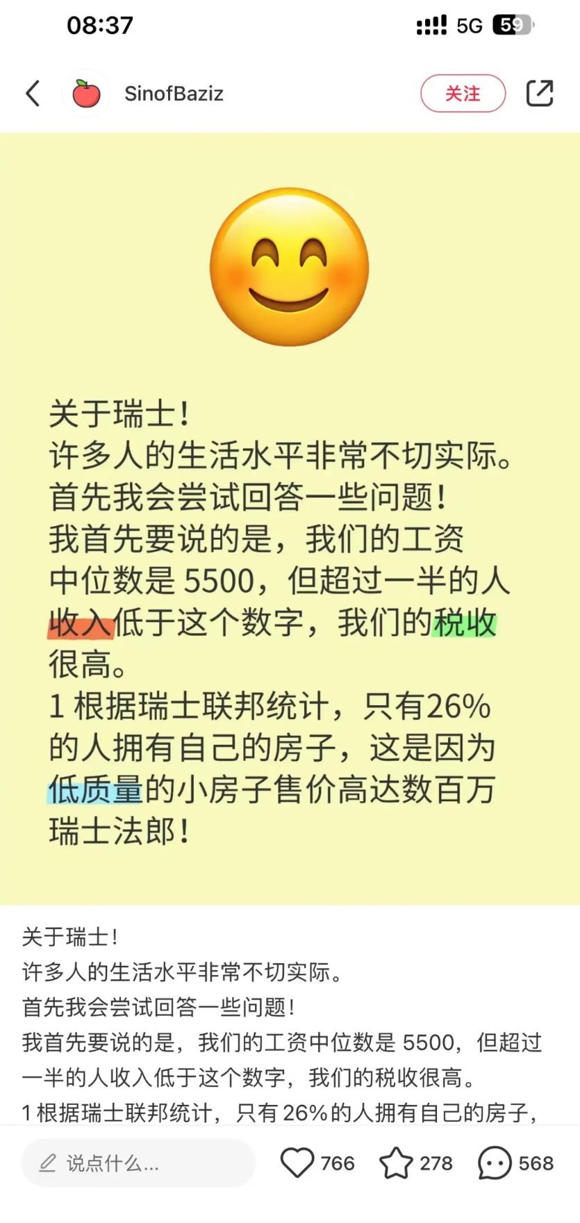瑞士只有两成多一点的人拥有自己的房子[污] 