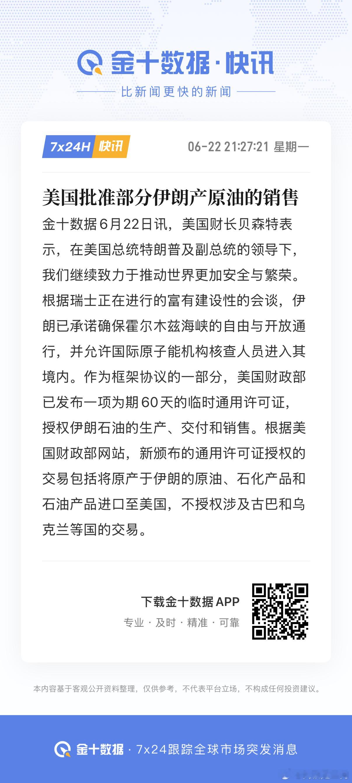 原油不够，伊朗来凑，突然一下我就想明白了 