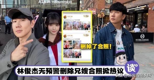 林俊杰删除与哥嫂的合照兄弟决裂上演李家家变2.0
想不到JJ林俊杰同他的哥哥哥竟