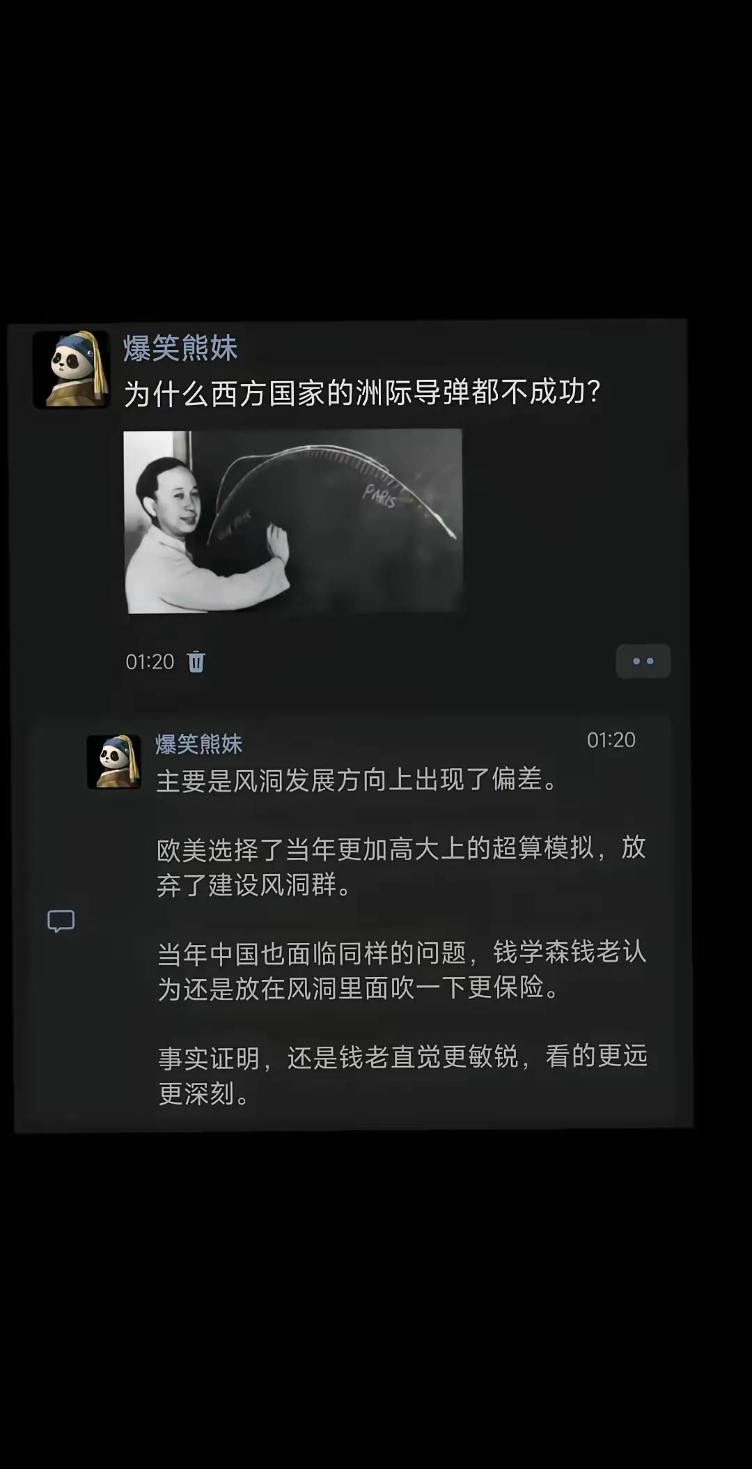 我觉得钱老就是上天赐给我们的第二个神