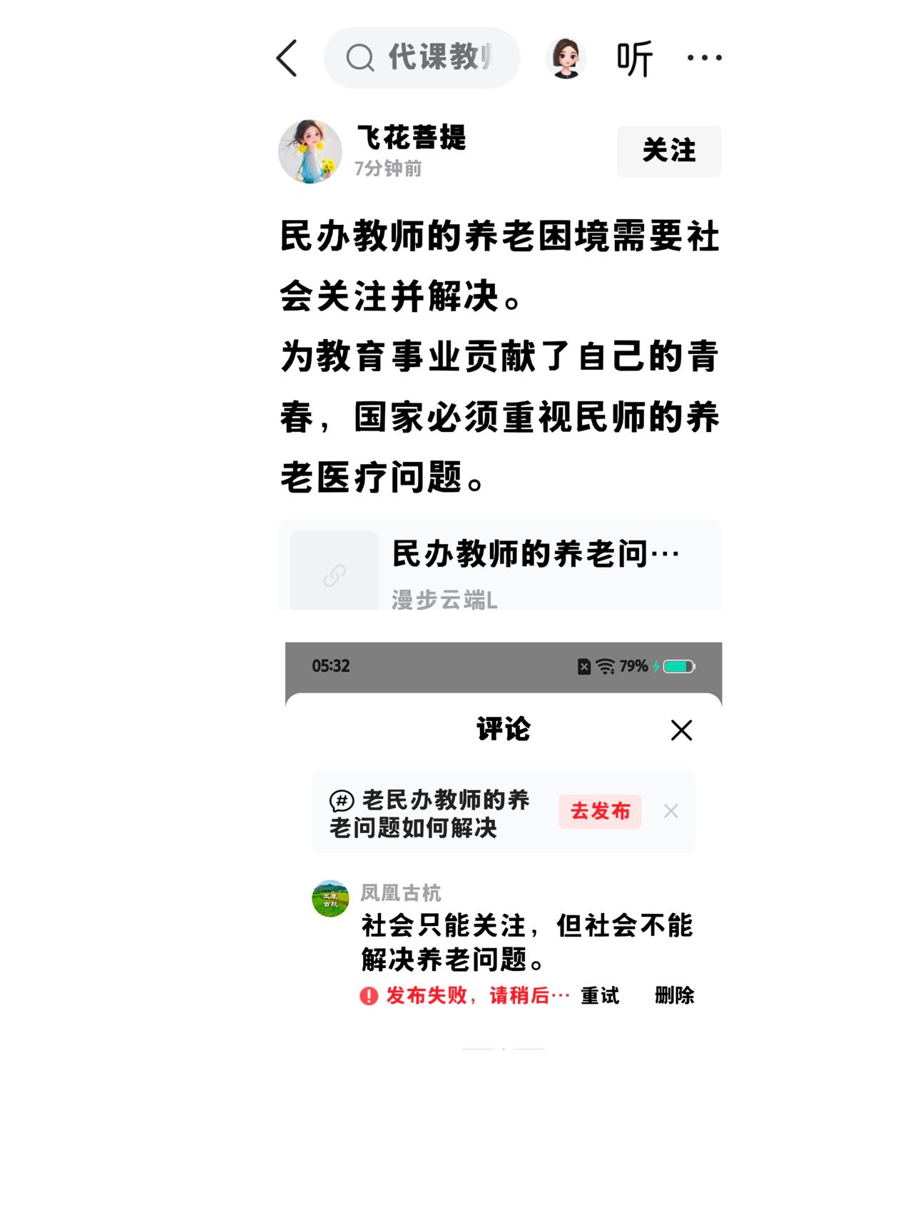 对于因文化水平低下不合格被淘汰清退开除回家务农的民办老师已经二三十年了，社会只能