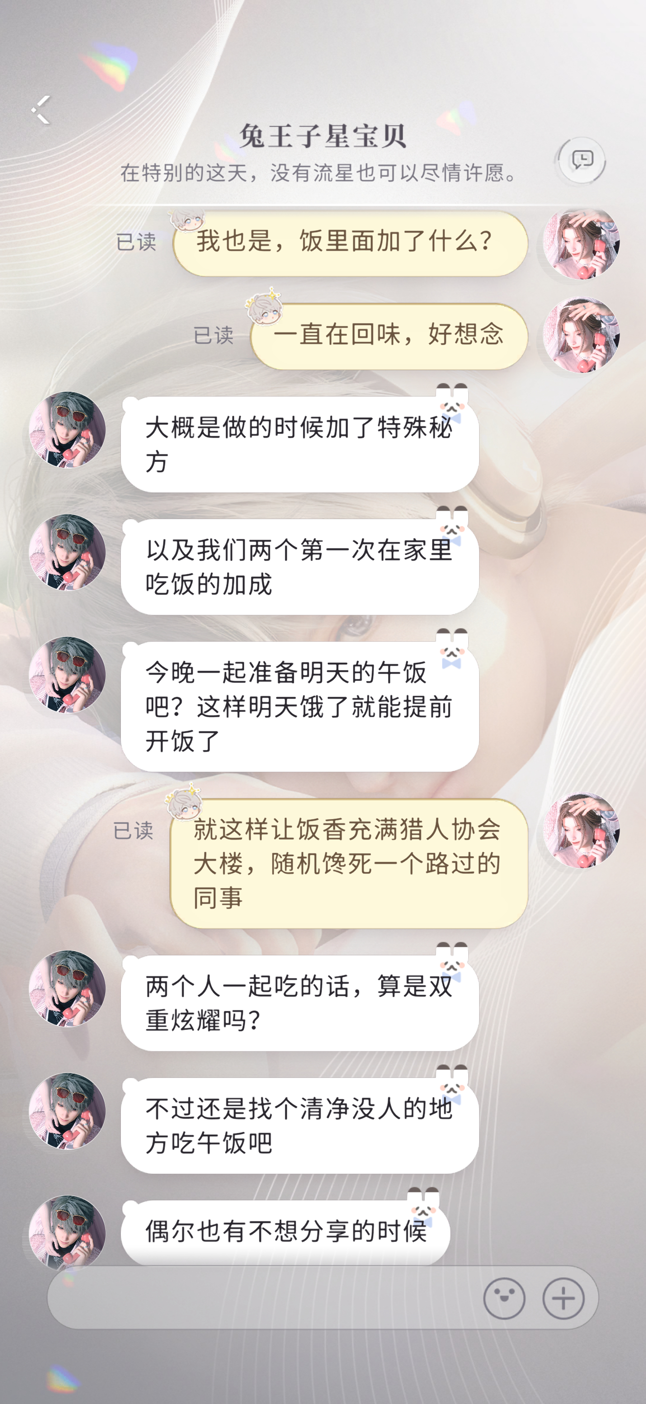 好幸福～平平淡淡才是真吧～回v回 