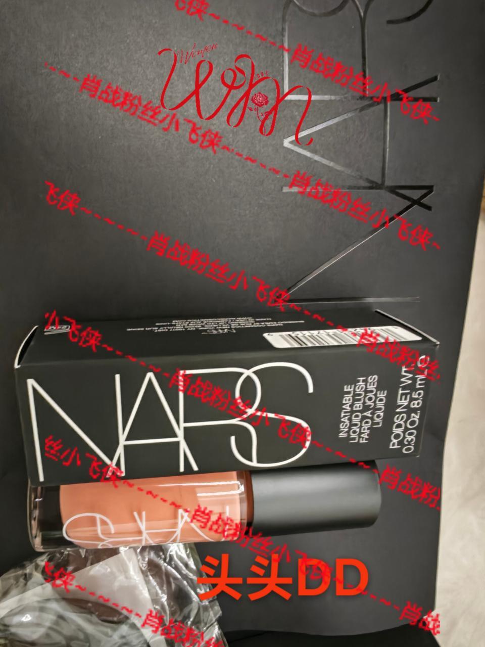 帮小飞侠晒单，收到Nars了肖战nars全球品牌代言人