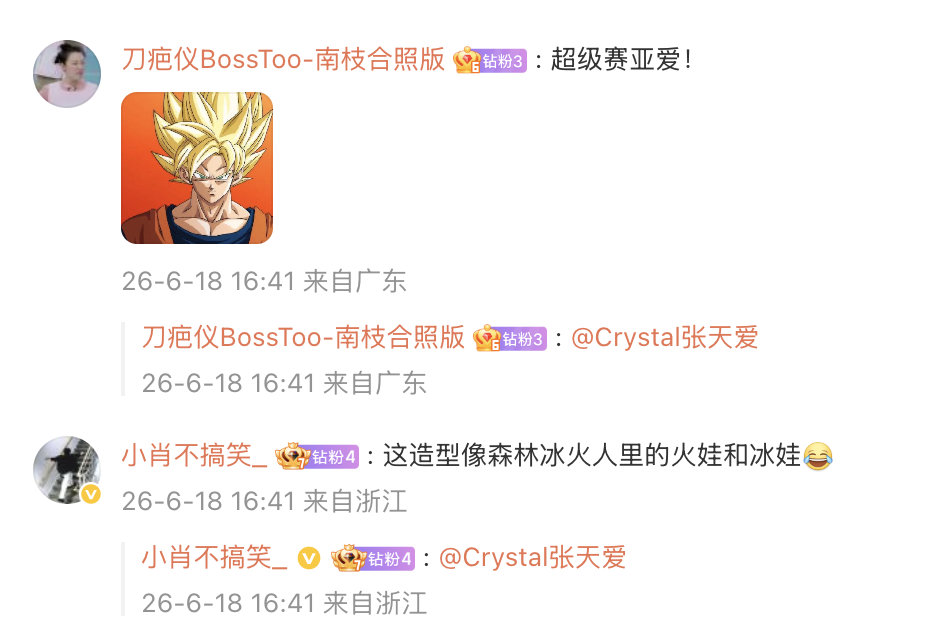 张天爱0成本get哪吒同款发型张天爱剪完短发变身超级赛亚人 张天爱晒出短发炸毛自