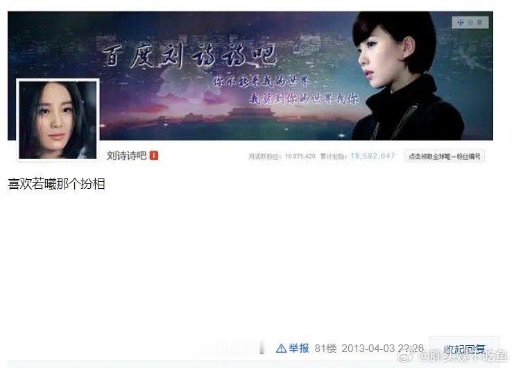 刘诗诗是不是就是十年前的鞠婧祎这样称霸的女顶流 ​​​
