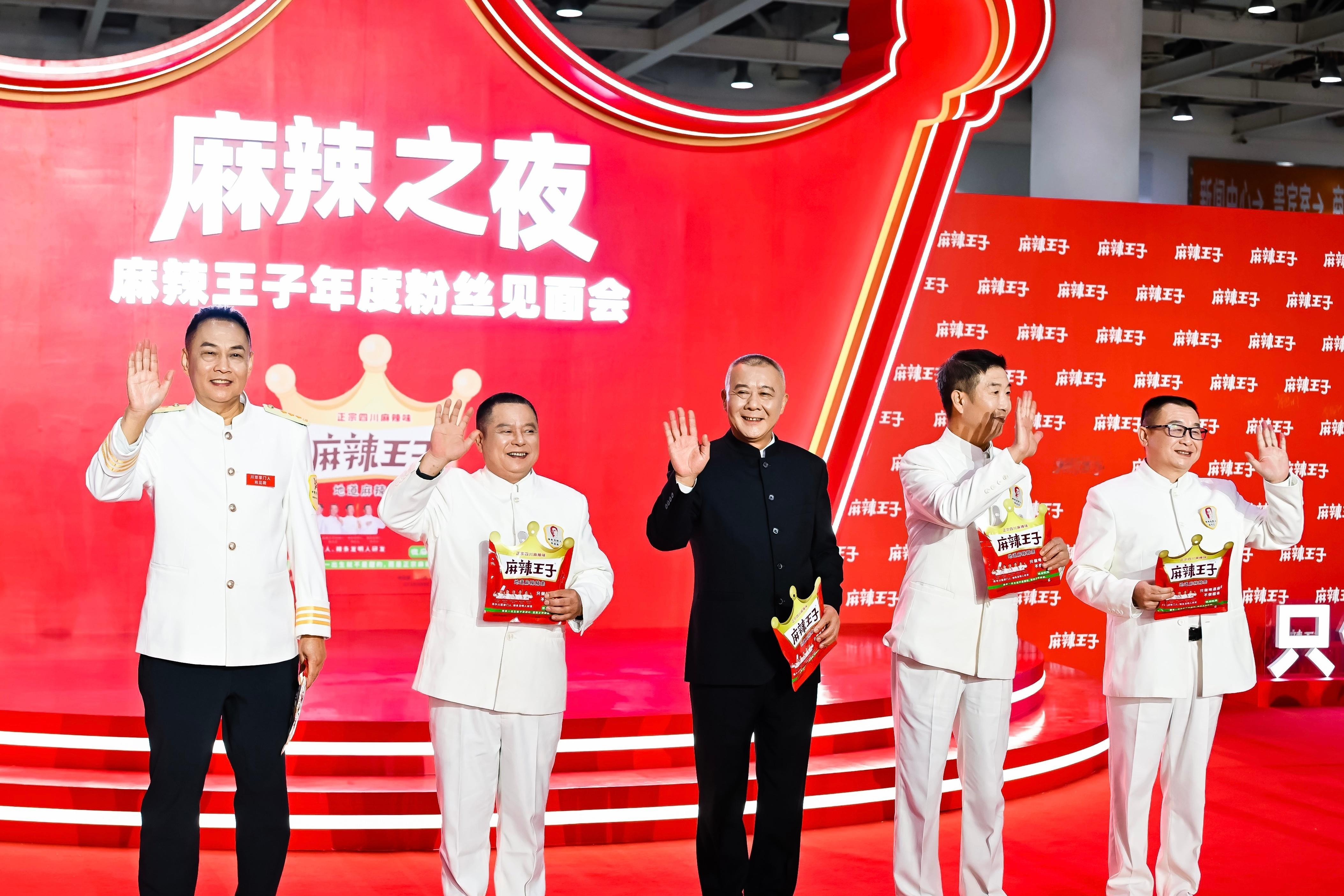 麻辣王子麻辣之夜门票秒空现场 麻辣王子年度粉丝见面会也太多惊喜了！张韶涵空降引爆