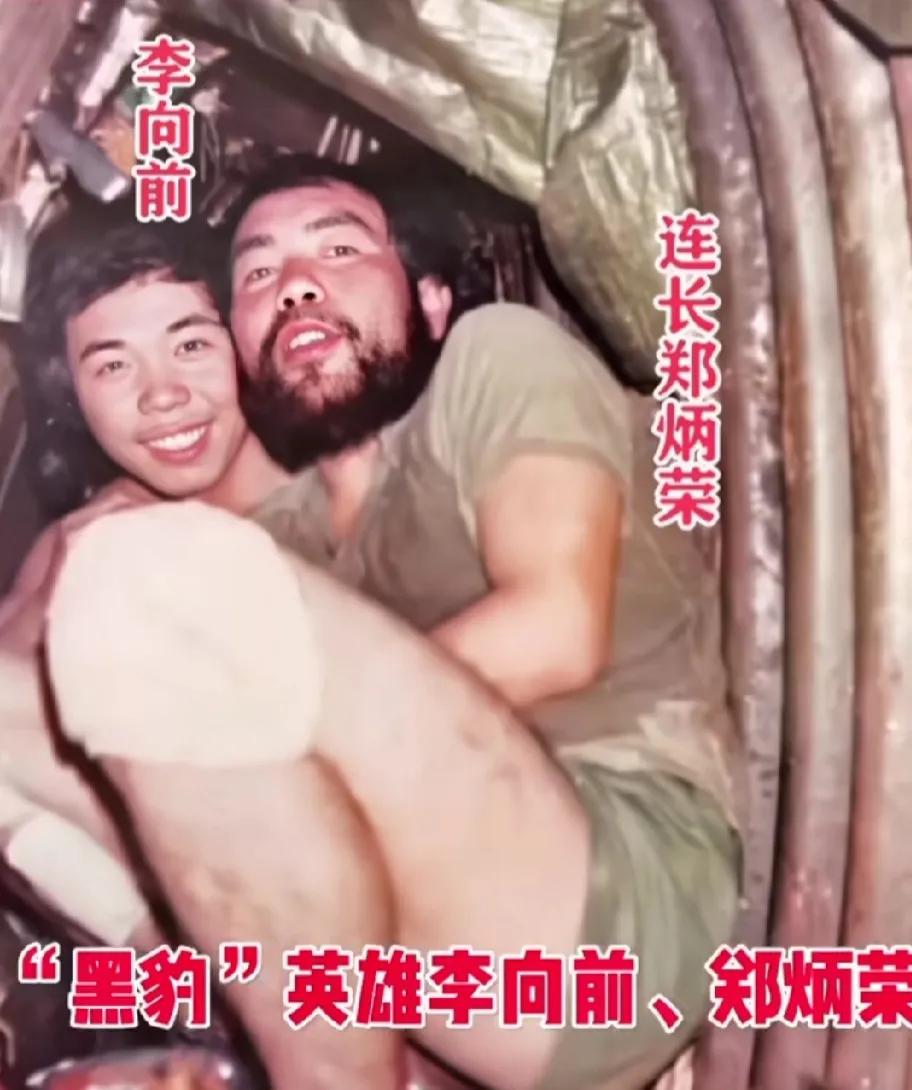 向对越反击战的英雄致敬！
1986年夏，时任417团四连连长郑炳荣与该连战士李向