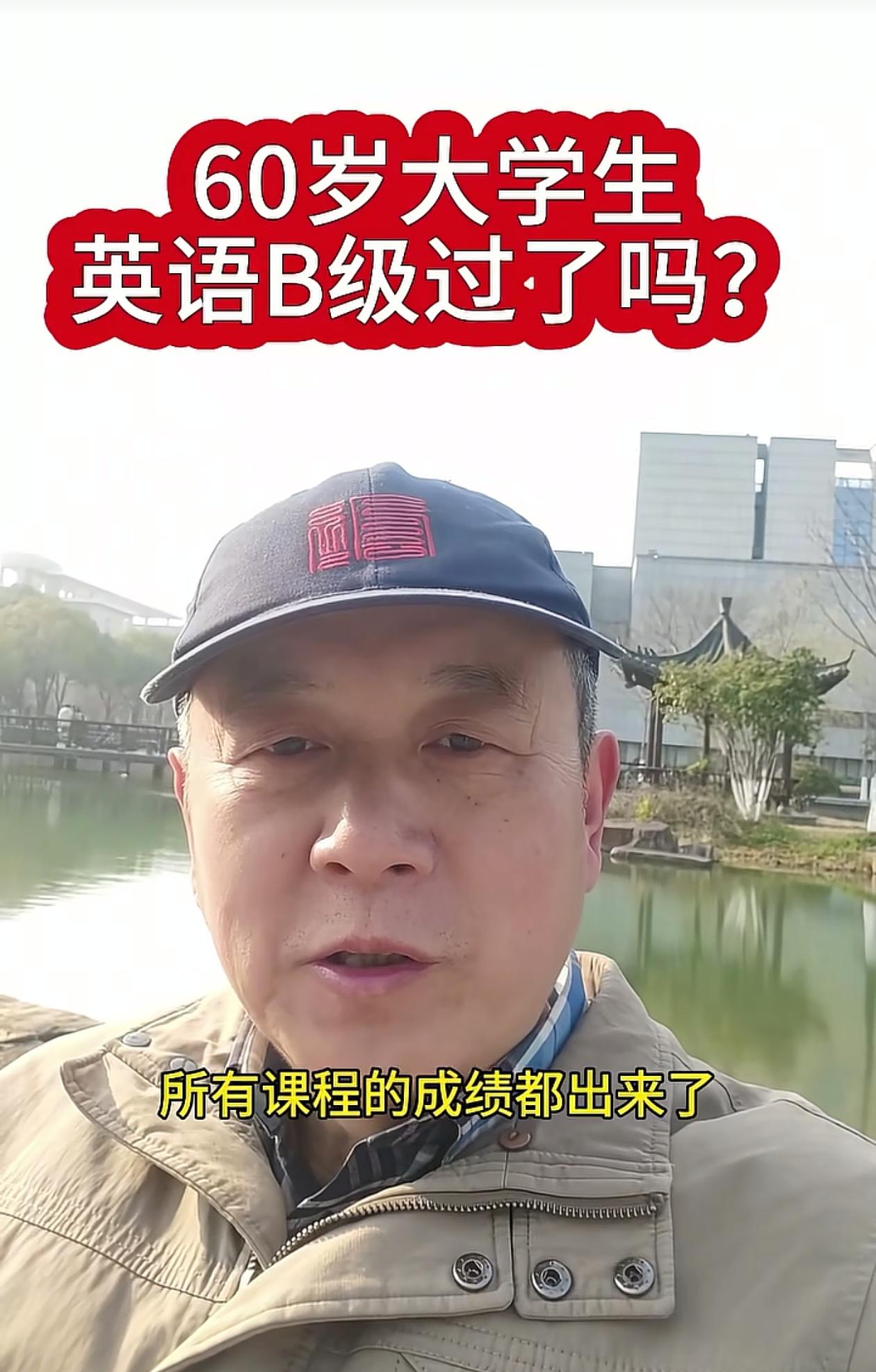 全班第六名，安徽60岁上大一的王文生不简单，读的虽然只是一所高职院校，但其表现让