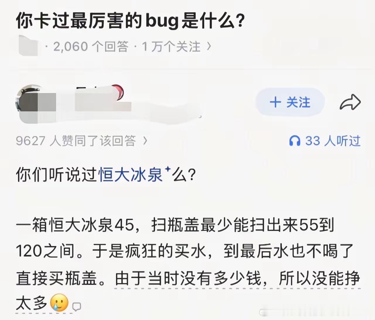 这种好事轮不到你的，当时经销商直接雇人在仓库里开瓶扫码赚钱，有的都撸了几百万……