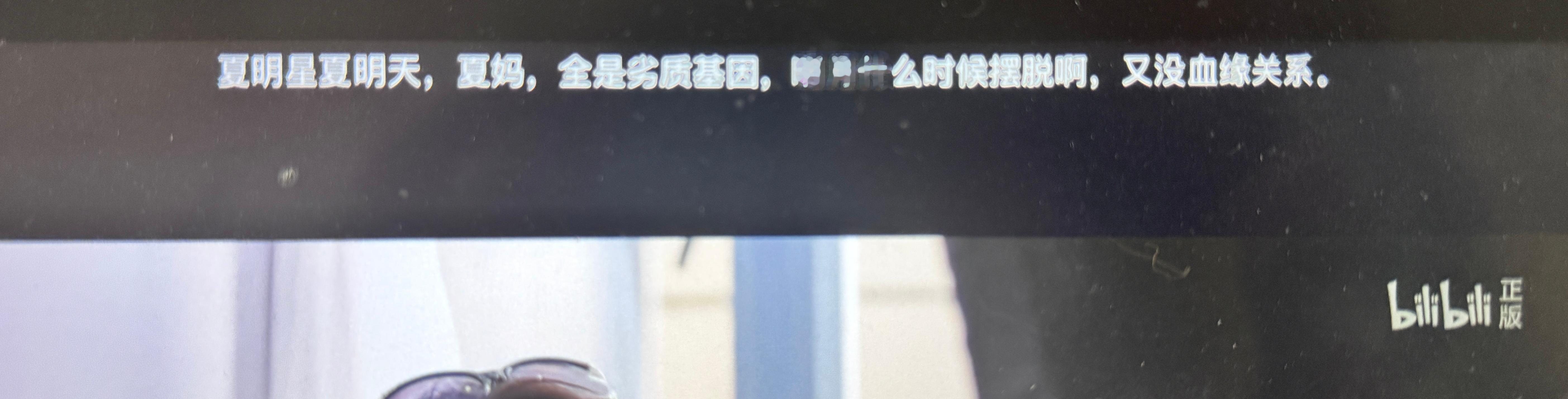 不知道哪位蕾丝被气的哈哈哈哈 