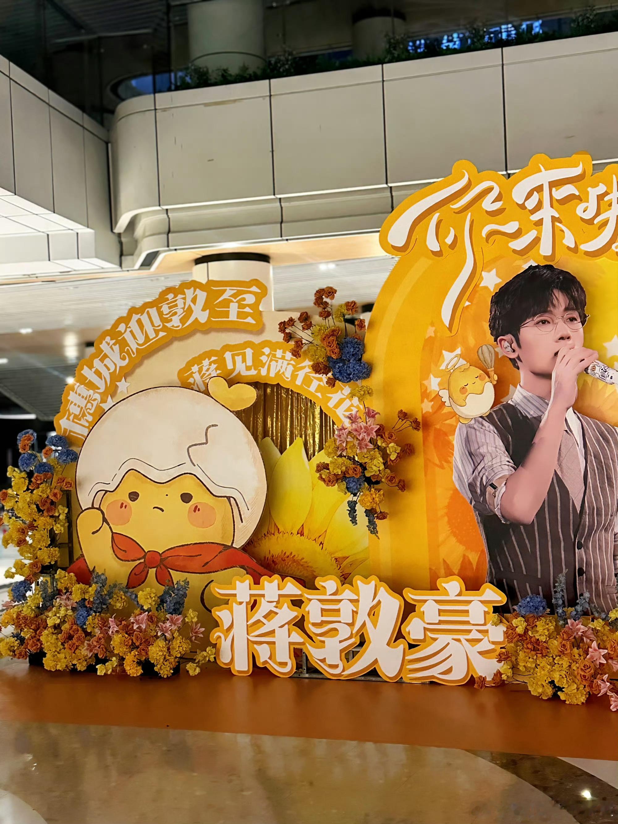 蒋敦豪的伴手礼是助农产品蒋敦豪不愧是十个勤天的大哥！演唱会伴手礼都是助农产品[拜