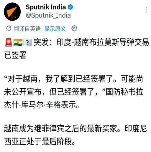 印度那款叫“布拉莫斯”的导弹，又爆单了。
就在香格里拉峰会上，印度国防秘书长直接