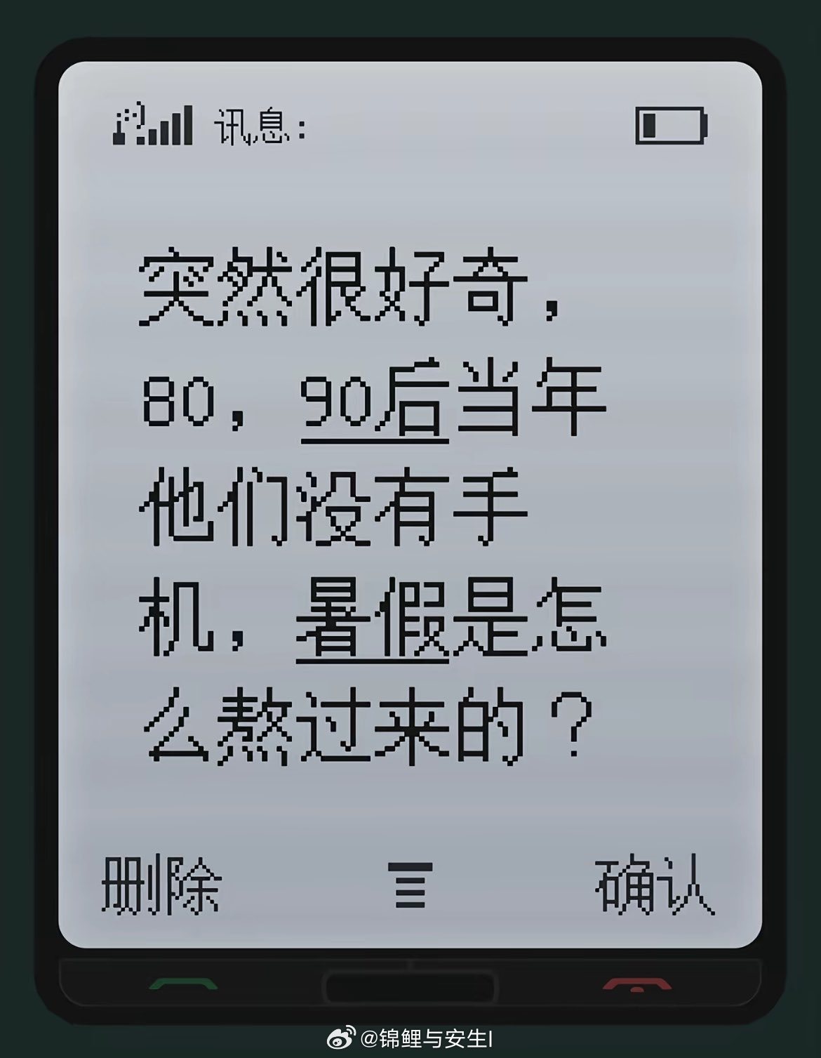 有80，90后的朋友可以出来回答一下吗？