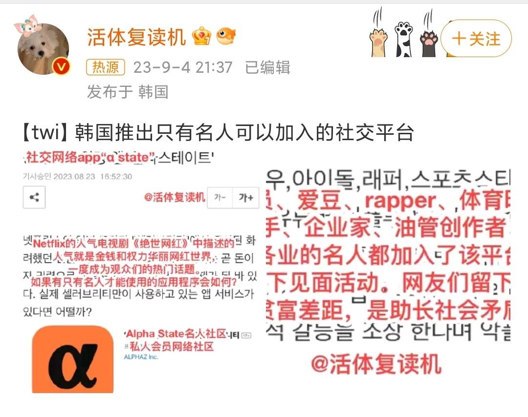 #韩国推出只有名人可以加入的社交平台# 就一个问题，啥叫名人呢，如何区别名人与普
