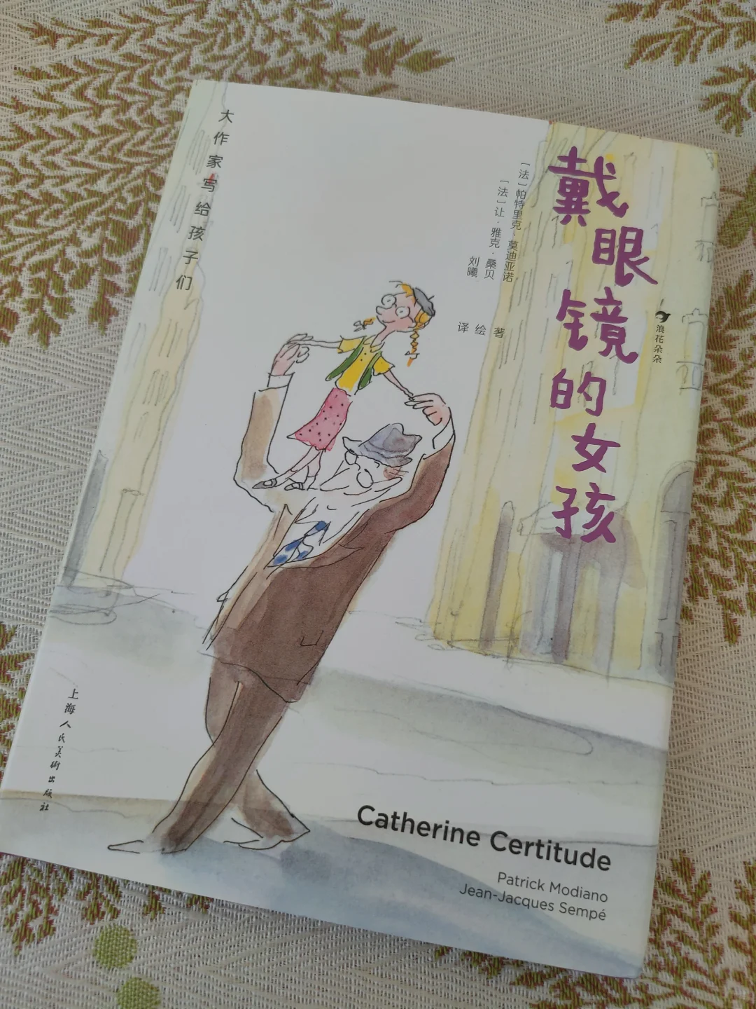 摘下眼镜，看童年记忆里的温情🍀