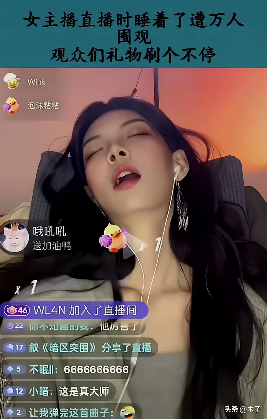 笑不活了！这绝对是助眠界最良心的主播！
本来直播给网友哄睡，结果播着播着，先把自