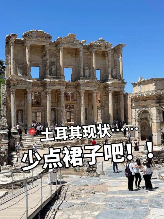 📍7.20去土耳其还是不要乱穿衣服吧。。。