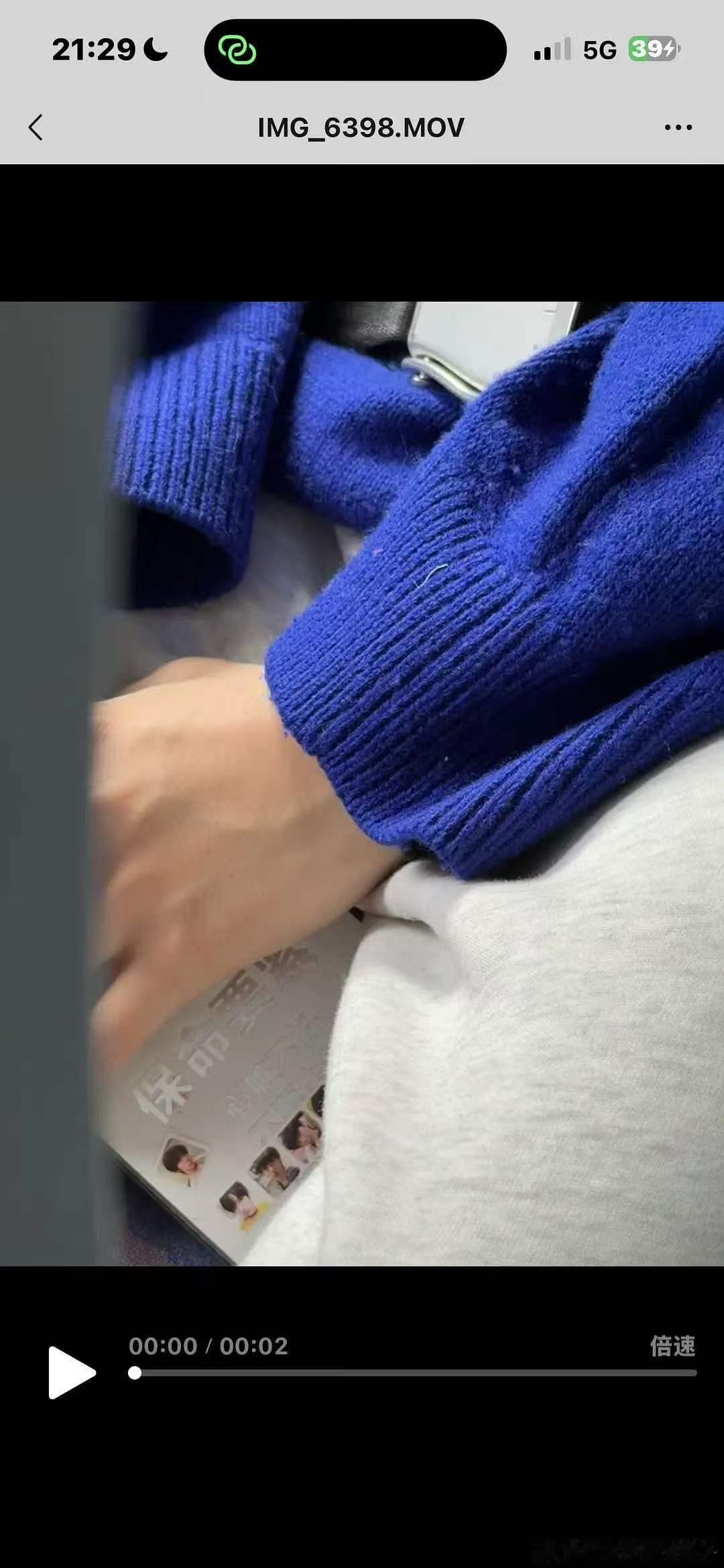 TF五代沈子航手机壳贴了贺峻霖照片TF五代沈子航手机壳上贴贺峻霖照片 啊这 
