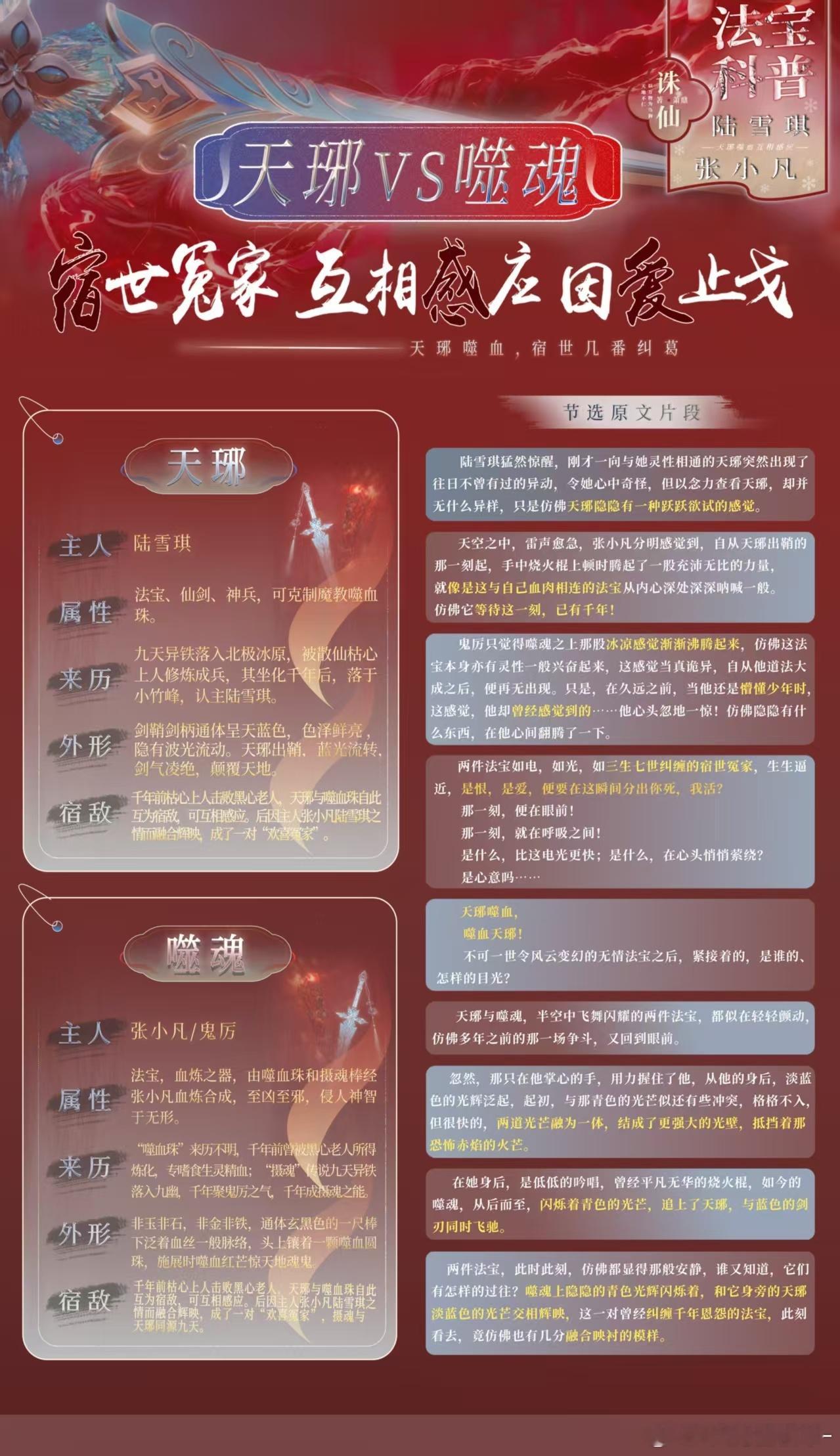 陆雪琪 支持这个诛永一陆雪琪陆雪琪好美，下家别来蹭了陆雪琪赢麻了碧瑶