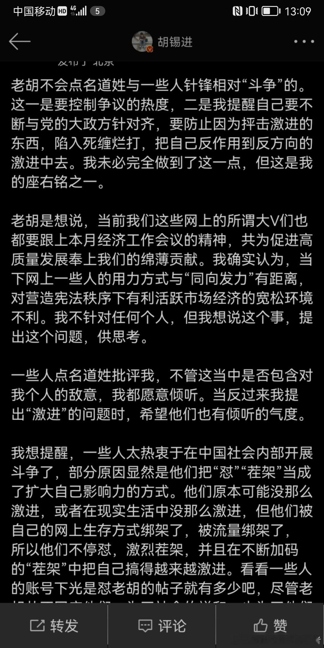 胡锡进自知他的观点没有事实作为依据，自知理亏，不敢辩论，只能当鸵鸟，也只敢当鸵鸟