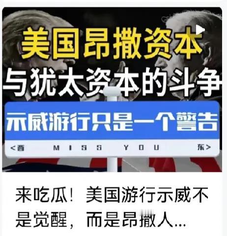 内塔挑战联合国，敢公开命令白宫，而是是毫不掩饰，肆无忌惮的底气，是犹太成唯一统治