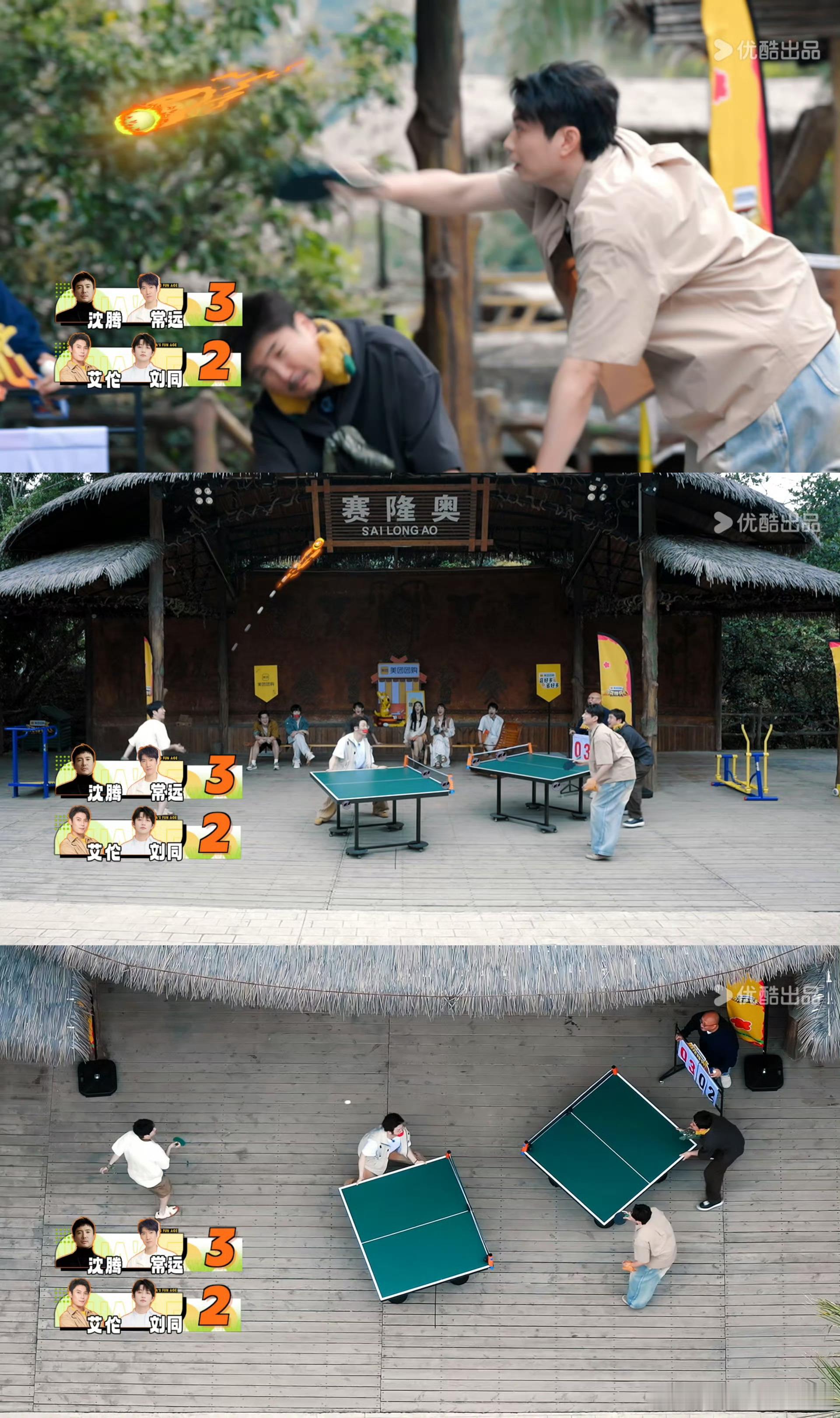 沈腾打乒乓球大展宏图沈腾打乒乓球太会整活，扛着桌子抡，艾伦都差点被带飞，场上全是