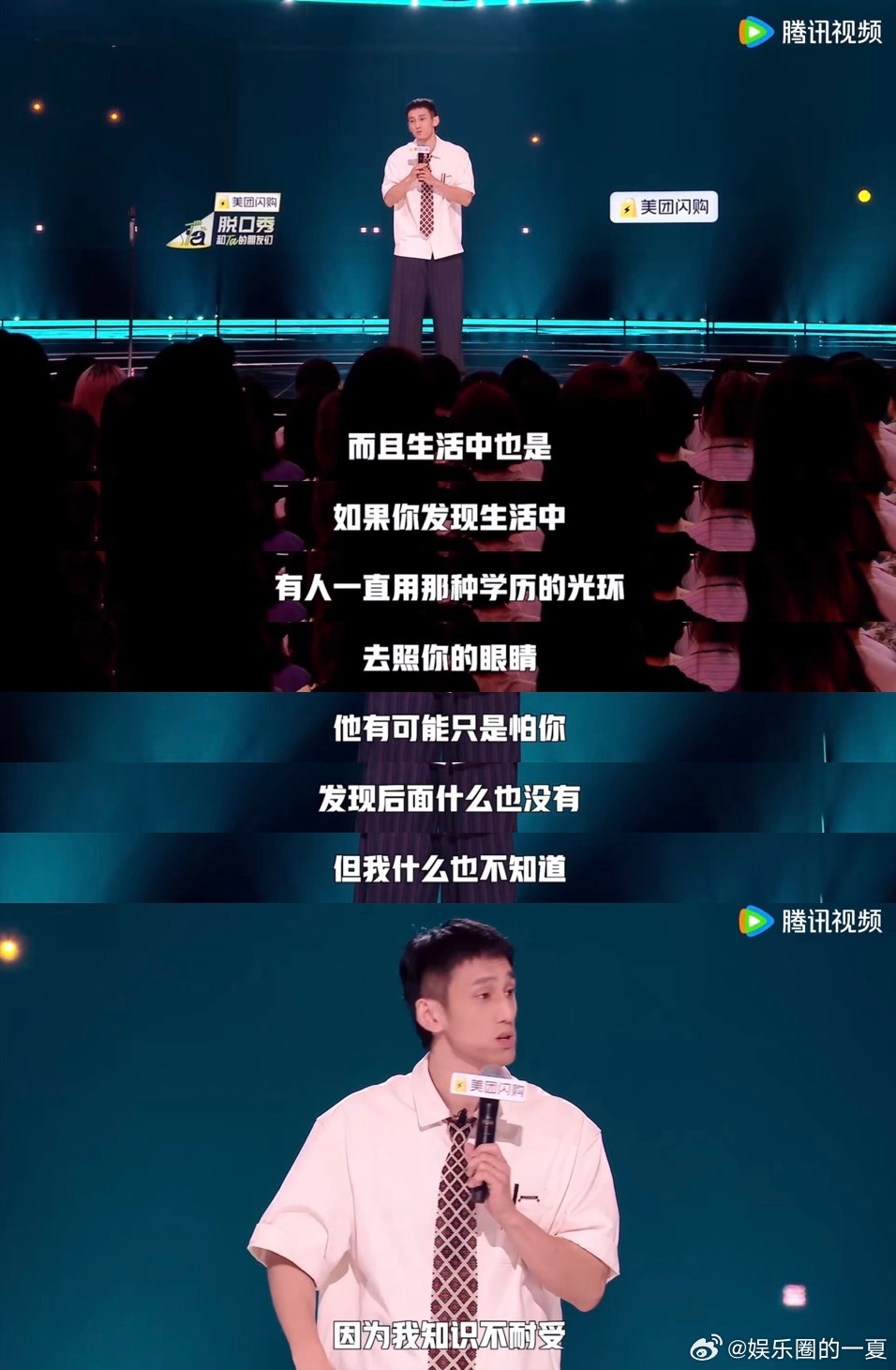 正式确诊为知识不耐受脱口秀和Ta的朋友们 抱人物传记汲取力量，看两章就搜八卦，张