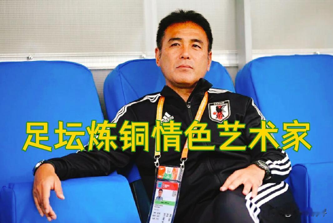 五十八岁日本的他，空中看片被法国抓。
庭上辩称这是艺术，莫非这是大艺术家？
日本