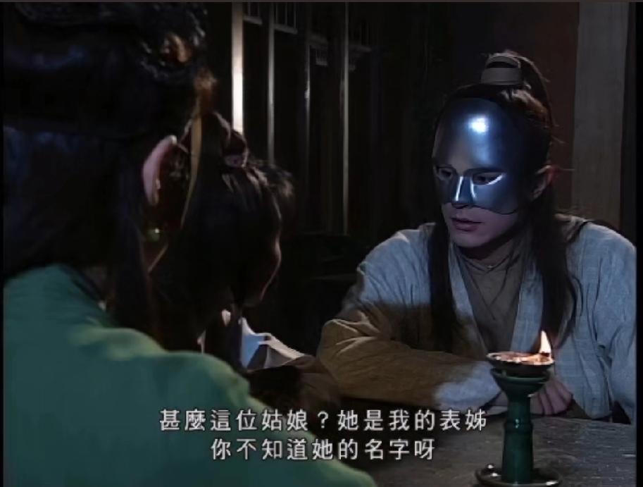 程英摘面具这一幕，黄晓明比古天乐差好远

古天乐版的面具挺正常的，黄晓明那个跟“