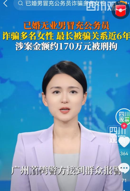 太离谱了！广州男子伪装成有稳定工作和房产的优质对象，和女子同居致其怀孕，却始终不
