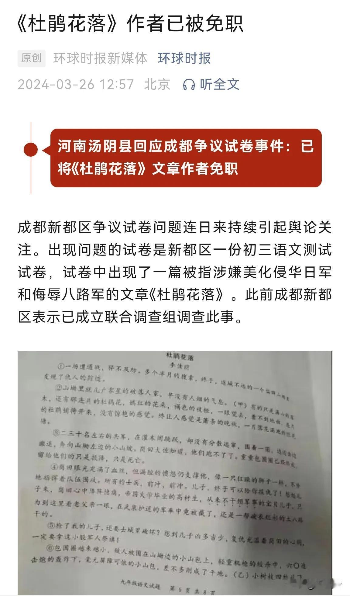 成都毒考事件责任人必须严厉追究了，甚至我觉得应该修改刑法，这种人的行为就应该扔进