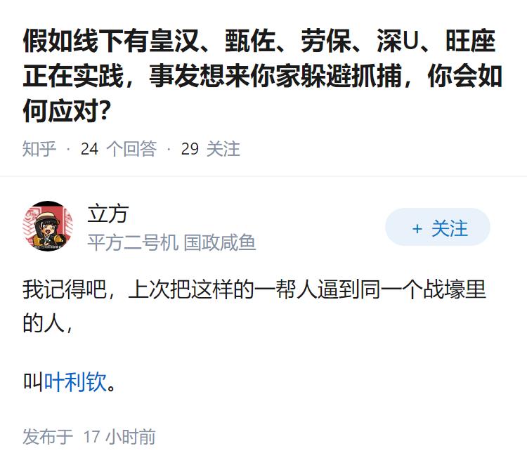 假如线下有皇汉、甄佐、劳保、深U、旺座正在实践，事发想来你家躲避抓捕，你会如何应