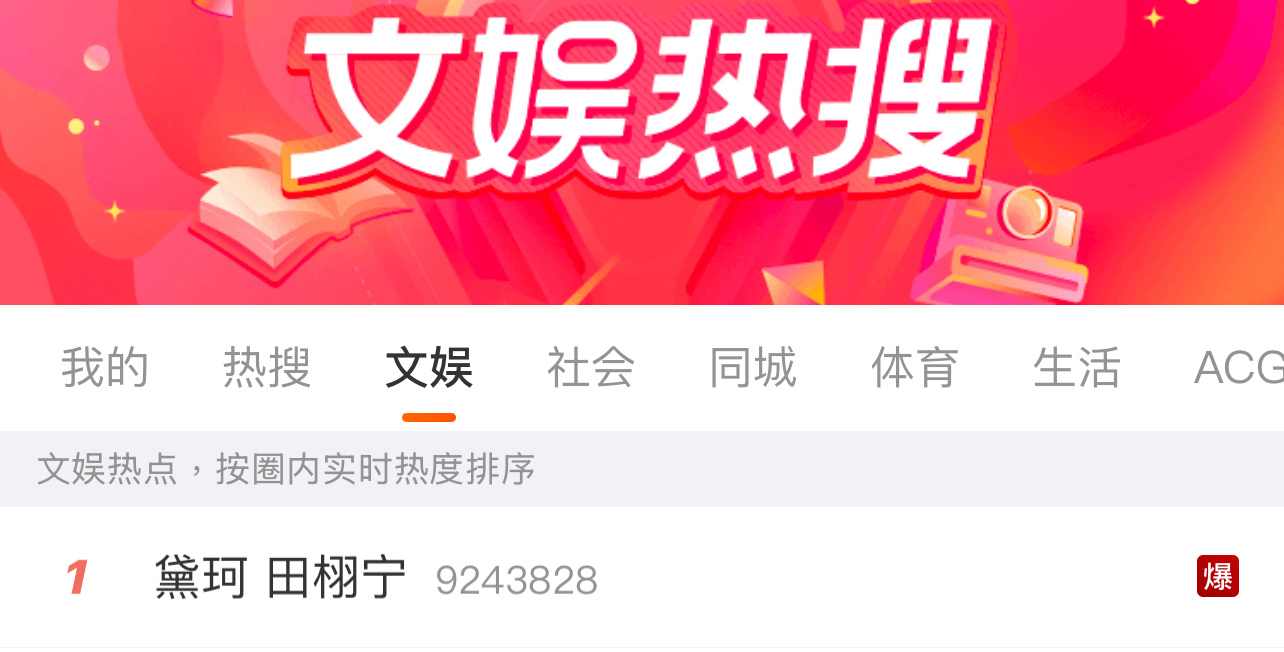 没想到田栩宁的商务居然爆了，他是内娱第一个这样的吧？[淚奔][淚奔][淚奔]黛珂