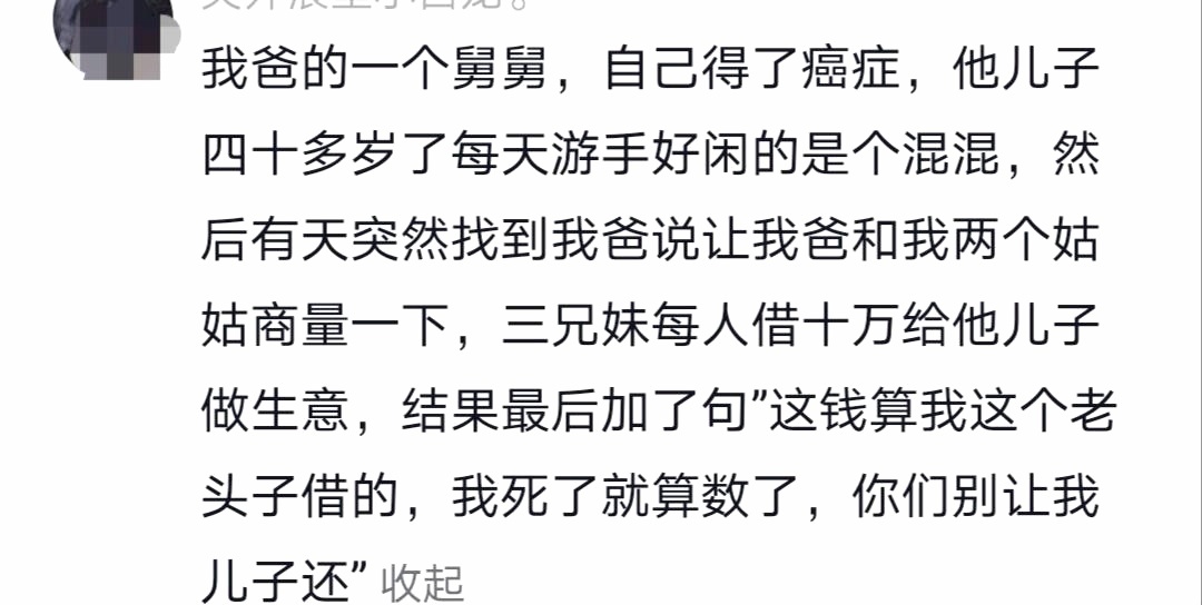 这是明摆着不想还钱，人死债消呗 