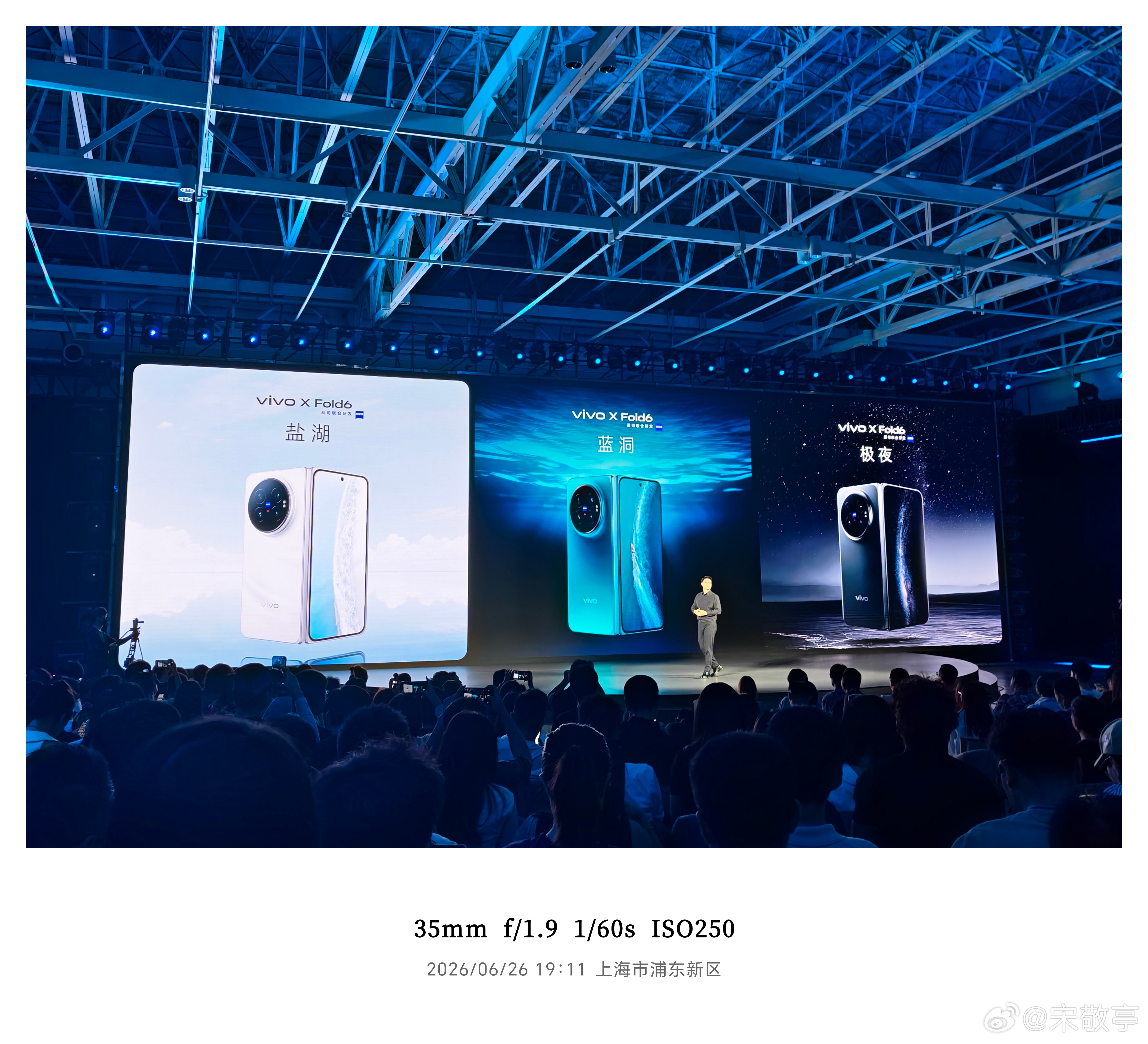 vivo X Fold6三款配色取材三大自然奇景：深邃蓝洞、纯净盐湖、沉稳极夜，