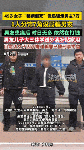 “换着法地白嫖？”沈阳，男子突然得知一起生活了5年的妻子，竟被确诊为肺癌晚期！但
