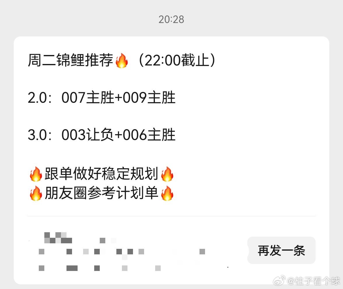 今天欧冠 专场，作业来了，闪耀哥还是看冷门人这辈子要翻身就两件事，一个是学，一个