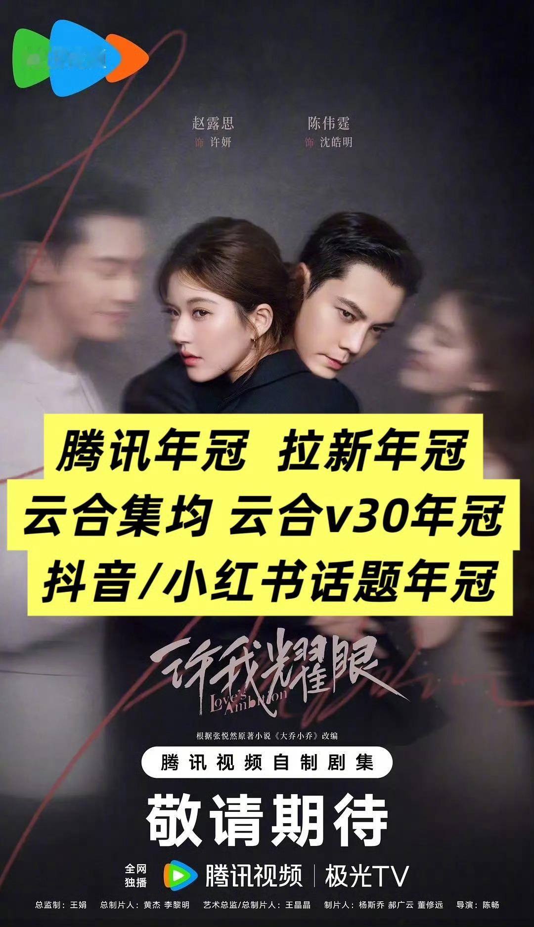 🐧年冠《许我耀眼》🥝年冠《生万物》🥭年冠《国色芳华》👖年冠《藏海传》哪个