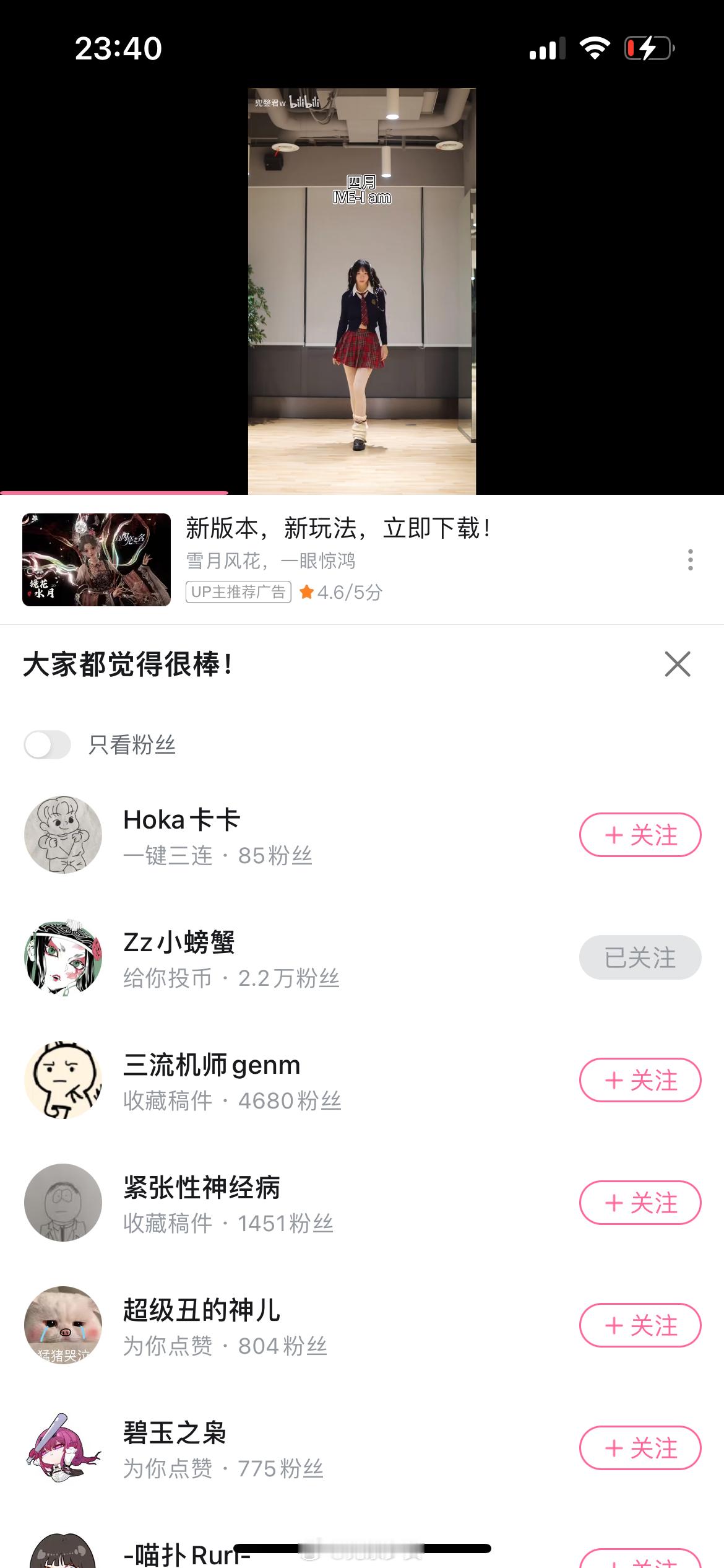 可以看到是谁没有一键三连了诶[火箭浣熊] ​​​