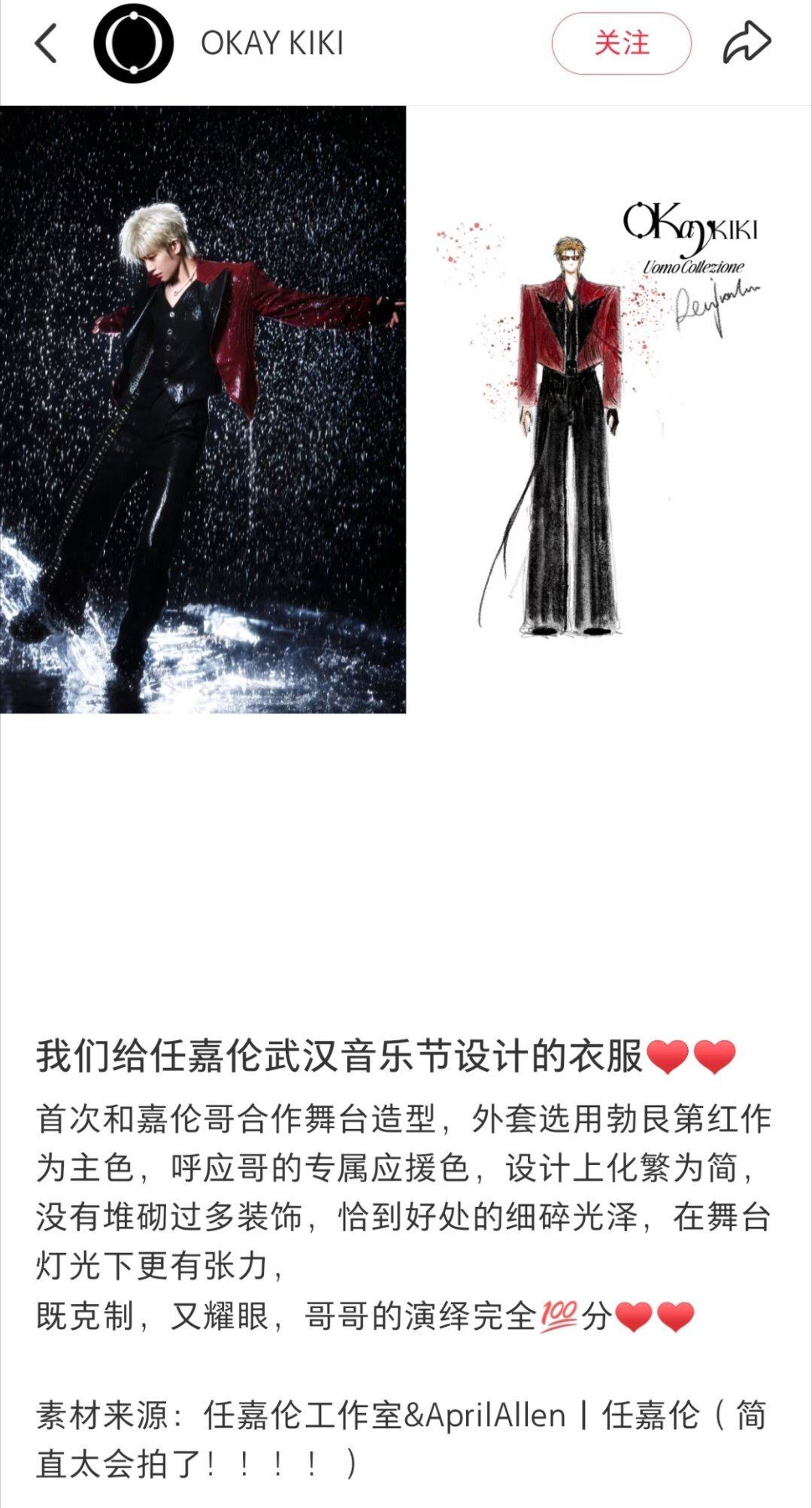 这套衣服可太帅了…设计师好有品味[手指比心][手指比心] ​​​